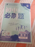 2026初中必刷題 數學(xué)七年級上冊 人教版 初一教材同步練習題教輔書(shū) 理想樹(shù)圖書(shū) 曬單實(shí)拍圖