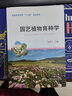 園藝植物育種學(xué)（張菊平） 曬單實(shí)拍圖