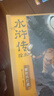 水滸傳繪本（套裝全3冊） 狐貍家著(zhù)3-8歲名著(zhù)啟蒙繪本 含風(fēng)雪山神廟 大鬧五臺山 景陽(yáng)岡打虎 曬單實(shí)拍圖