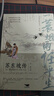 蘇東坡傳 一蓑煙雨任平生原著正版蘇軾傳古代名人傳記文學(xué) 曬單實(shí)拍圖