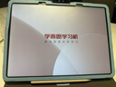 學(xué)而思學(xué)習機T4【2025新款】三種智能場(chǎng)景開(kāi)啟AI學(xué)習新方式學(xué)習平板全學(xué)段 13.2英寸 8+256GB  曬單實(shí)拍圖