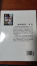 如何閱讀一本書 莫提默·J.艾德勒 新版 姊妹篇 贏在對(duì)話 如何說如何聽 單本 曬單實(shí)拍圖