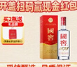 瀘州老窖 國窖1573 濃香型白酒 52度 500ml 單瓶裝 五碼新版 曬單實(shí)拍圖