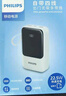 飛利浦（PHILIPS）【3C認證可上飛機】充電寶22.5W快充20000mAh自帶4線(xiàn)雙向快充超大容量移動(dòng)電源適配蘋(píng)果17華為小米 曬單實(shí)拍圖