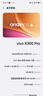 vivo X300 Pro 16GB+512GB 純粹黑 蔡司2億APO超級長(cháng)焦 藍圖影像雙芯 5年持久流暢OriginOS 6 AI手機 曬單實(shí)拍圖