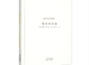 新譯莎士比亞全集：錯(cuò)誤的喜劇 曬單實(shí)拍圖
