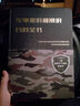 精裝正版 軍事知識和常識百科全書(shū)太空植物動(dòng)物 世界槍械戰爭類(lèi)繪本圖書(shū) 6-7-8-9-10-12歲軍事知識大百科三四五年級小學(xué)生閱讀課外書(shū) 中國兒童軍事百科全書(shū) 曬單實(shí)拍圖