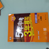 2萬+人已購(gòu)】5年中考3年模擬九年級(jí)上冊(cè)2025秋初中初三同步練習(xí)冊(cè)五年中考三年模擬五三53天天練九年級(jí)上下冊(cè)全套人教版一課一練曲一線 【九上】道法 人教版(25秋) 曬單實(shí)拍圖
