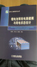 鋰電池等效電路建模與荷電狀態(tài)估計(jì) 王順利 李小霞 熊莉英 技術(shù)要求 等效建模 參數(shù)辨識(shí) 曬單實(shí)拍圖