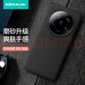 耐爾金 適用小米13Ultra手機殼全包 磨砂防滑防摔輕薄手機保護套硬殼軟邊時(shí)尚簡(jiǎn)約保護殼  護盾Pro 黑色 曬單實(shí)拍圖