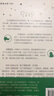 消逝世界漫游指南 曬單實拍圖