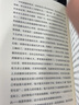 正版包郵 我們內(nèi)心的沖突 李松蔚導(dǎo)讀 陷入負(fù)面情緒 就讀我們內(nèi)心的沖突 讀客三顆鉆人類(lèi)思想文庫(kù) 新華書(shū)店旗艦店心理學(xué)書(shū)籍 圖書(shū) 曬單實(shí)拍圖