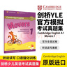 新版劍橋少兒英語 YLE考試全真試題 二級考試真題集 Cambridge English A1 Movers 1?[平裝] 曬單實拍圖