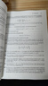 世界數學(xué)奧林匹克經(jīng)典：普特南大學(xué)生數學(xué)競賽 第2版(英文版） 曬單實(shí)拍圖