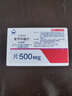 [妥塞敏]氨甲環(huán)酸片 0.5g*100片 1盒裝 曬單實(shí)拍圖