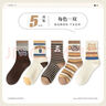蓓樂(lè )妃襪子女中筒純棉100%全棉防臭秋冬季暖色調柔軟舒適長(cháng)筒運動(dòng)條紋襪 5雙隨機搭配【可留言備注】 均碼 曬單實(shí)拍圖