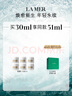 海藍之謎（LA MER）奇跡面霜30ml保濕修護緊致護膚品套裝化妝品中秋禮盒生日禮物女 曬單實拍圖