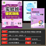 【天津?qū)０妗?025秋新版實驗班提優(yōu)訓練八年級英語上冊外研版 天津初二實驗班八年級上冊英語同步訓練作業(yè)本 曬單實拍圖