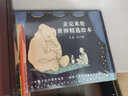 2-6歲麥克米倫世界精選繪本禮盒：對孩子進(jìn)行情商培養給孩子成長(cháng)的勇氣和自信（全20冊）(中國環(huán)境標志產(chǎn)品綠色印刷)   曬單實(shí)拍圖