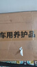 長(cháng)城世喜玻璃水汽車(chē)防凍四季通用強力去污油膜 -42度2L反反滲透玻璃水4瓶裝 曬單實(shí)拍圖