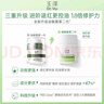 玉澤（Dr.Yu）皮膚屏障修護專研清透保濕霜50g*2（第二代）乳液面霜油敏肌 曬單實拍圖