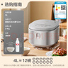 美的（Midea）電飯煲 0涂層電飯鍋4升 316L不銹鋼內膽3-4人家用多功能無(wú)涂層微壓智能預約MB-RE476S 曬單實(shí)拍圖