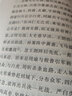 【新華正版】高中必讀名著課外書籍書目讀物全套書高一二三 人民文學(xué)出版社 系列可選： 【2本定價(jià)48】三國(guó)演義原著高中 曬單實(shí)拍圖