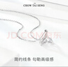 周大生（CHOW TAI SENG）周大生魚(yú)尾純銀項鏈女輕奢小眾鎖骨鏈高級設計感首飾生日禮物 曬單實(shí)拍圖