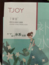 丁家宜補水保濕面膜 茉莉水潤彈力面膜15片 曬單實(shí)拍圖