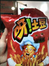 好麗友呀土豆薯條70g休閑膨化零食小吃好有趣土豆厚片 呀土豆 混口味70gX3包 曬單實(shí)拍圖