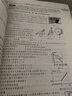 2026版高中物理課堂導(dǎo)學(xué)與針對(duì)訓(xùn)練第一冊(cè)第二冊(cè)第三冊(cè)高一年級(jí)高二高三 2025物理課堂導(dǎo)學(xué)與針對(duì)訓(xùn)練第三冊(cè) 曬單實(shí)拍圖