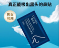Lelnia男士去黑頭鼻貼吸鼻子黑頭撕拉式黑鼻頭貼鼻膜清潔毛孔男生吸粉刺 25片鼻貼 曬單實(shí)拍圖
