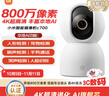 小米智能攝像機C700 800萬(wàn)像素4K超清監控家用攝像頭360度全景嬰兒監控手機遠程監控器寵物高清帶夜視 曬單實(shí)拍圖