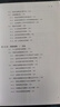 指數基金策略投資：從入門(mén)到精通 曬單實(shí)拍圖