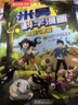 米吳科學(xué)漫畫大冒險(xiǎn)·奇妙萬(wàn)象篇第一輯1-4冊(cè) 小學(xué)生超愛(ài)看的科學(xué)漫畫書全套6-12歲兒童科普童書課外閱讀省錢卡 曬單實(shí)拍圖