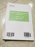 初級會(huì )計實(shí)務(wù)(初級會(huì )計資格新大綱版備考2020全國會(huì )計專(zhuān)業(yè)技術(shù)資格考試輔導教材) 曬單實(shí)拍圖