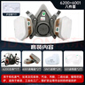 3M6200防毒面具口罩防塵防有毒氣體防農藥工業(yè)噴漆裝修粉塵配6001濾毒盒 8件套 曬單實(shí)拍圖