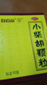白云山小柴胡顆粒 10g*10袋*1盒 解表散熱疏肝和胃食欲不振口苦咽干兒童感冒藥沖劑退燒藥鼻塞流鼻涕咽喉腫痛 胃腸型感冒 曬單實(shí)拍圖