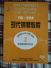 約翰湯普森現(xiàn)代鋼琴教程2 大湯2鋼琴 湯普森鋼琴基礎(chǔ)教程 大湯普森 上海音樂(lè)出版社 曬單實(shí)拍圖