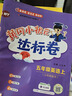 2024年秋季黃岡小狀元達(dá)標(biāo)卷五年級英語上外研版 5年級上冊英語書試卷同步訓(xùn)練練習(xí) 曬單實拍圖