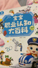 寶寶巴士【點(diǎn)讀繪本回購】寶寶巴士jojo點(diǎn)讀筆繪本(不含筆)早教機寶貝赳赳繪本幼兒?jiǎn)⒚烧J知故事書(shū)籍兒童生日禮物 【職業(yè)認知大百科】1-3歲 曬單實(shí)拍圖