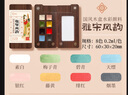 飛樂(lè )鳥(niǎo)【暢銷(xiāo)】國風(fēng)迷你木盒水彩顏料旅行便攜寫(xiě)生套裝固體涂色畫(huà)板調色小畫(huà)本布藝水彩本繪畫(huà)套裝開(kāi)學(xué)季 敲值墻推【旅行四件套 8色雅宋風(fēng)韻+畫(huà)本+夾+筆】 曬單實(shí)拍圖