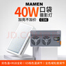 MAMEN補光燈40W 攝影直播相機便攜式手持補光燈 全彩RGB雙色溫LED手機氛圍燈 曬單實(shí)拍圖