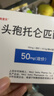 【原研進(jìn)口】美愛(ài)克 頭孢托侖匹酯顆粒 50mg：0.5g*6袋/盒 3盒裝 曬單實(shí)拍圖