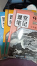 斗半匠課堂筆記七年級上冊人教版語(yǔ)文數學(xué)英語(yǔ)課堂筆記初一同步教材初中學(xué)霸隨堂筆記預習復習輔導書(shū)【3冊 曬單實(shí)拍圖