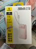 倍思【國標3C認證可上飛機】充電寶20000毫安22.5W自帶線(xiàn)快充移動(dòng)電源適用于蘋(píng)果17華為小米安卓手機 曬單實(shí)拍圖