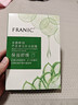 法蘭琳卡（FRANIC）蘆薈黃瓜面膜清爽補水保濕滋潤煙酰胺緊致提亮膚色女生母親節禮物 【補水面膜】20片 曬單實(shí)拍圖