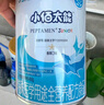雀巢（Nestle）小佰太能（原小百肽）特殊配方全營(yíng)養兒童嬰幼兒奶粉 小佰太能 1罐(直播間下單更劃算) 曬單實(shí)拍圖