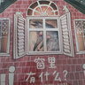 當(dāng)當(dāng)正版童書 信誼世界精選圖畫書 清華附小學(xué)校推薦一二年級必讀課外閱讀書繪本書目 猜猜我有多愛你 青蛙和蟾蜍 逃家小兔 南瓜湯 生氣湯 窗里有什么 遲到大王 窗里有什么？（3-8歲） 曬單實(shí)拍圖