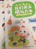 我的英文唱玩大書【4冊】 1-3歲幼兒英文啟蒙分級閱讀點讀版 幼兒園寶寶英文早教啟蒙書籍有聲繪本大書 曬單實拍圖
